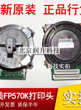 【原装全新】映美FP-570K 570KII FP760K 730K LQ600K打印头 针头
