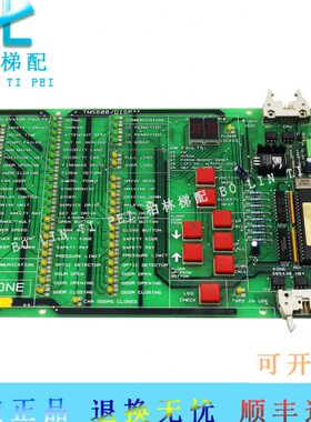 通力电梯tms600电子板/KM505433G01/KM430012h03全新原装现货秒发