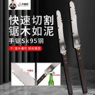 大佬苏砍锯家用木工锯多功能园林锯户外可携式手工锯