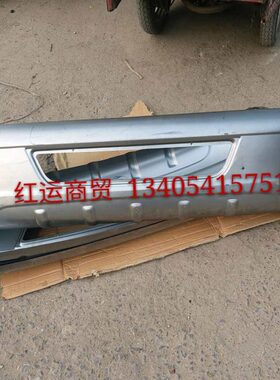 富路A1A7后杠福民C3-BE360C3-A后保险杠三四轮老年代步车配件原厂