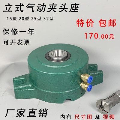 15型20型25型32型精密立式气动夹头座弹簧快速自动化夹具夹座卡盘,五金/工具,其他机械五金,淘宝优惠券,粉丝福利购,淘宝优惠卷