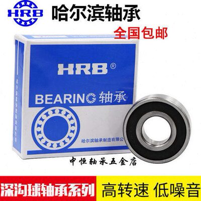 哈尔滨轴承 6307 6308 6309 6310 6311 6312 6313-2RZ-ZZ