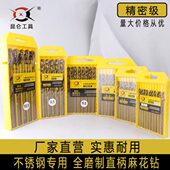 昆仑工具 不锈钢专用直径9.2 10.8精品全磨制直柄麻花钻头精密级