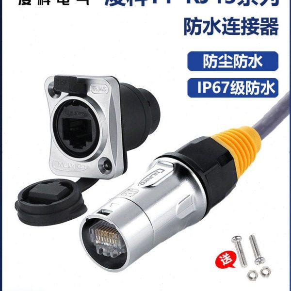 凌科YT-RJ45双网口网络防水连接器网线母座航空插头座公母对接,电子/电工,插头,淘宝优惠券,粉丝福利购,淘宝优惠卷