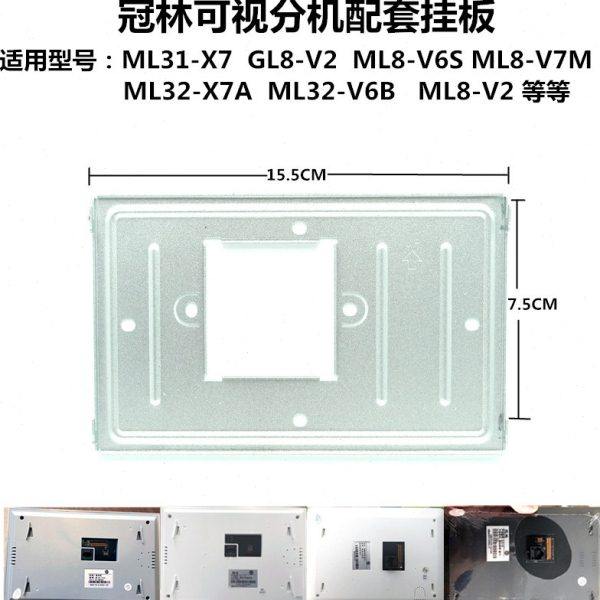 冠林AH3-X7室内机冠林可视对讲挂板挂架底座入户门铃架子背板,电子/电工,楼宇对讲设备,淘宝优惠券,粉丝福利购,淘宝优惠卷