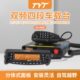 TYT特易通TH 9800车载台UV四段50W大功率分体电台自驾越野车队