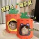 胡萝卜超级大猫窝四季 安全宠物窝可拆洗 通用猫别墅多猫家庭封闭式