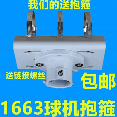 监控球机支架立杆球机抱柱吊装海康球机抱箍支架1663ZJ不锈钢扎带