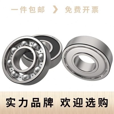 深沟球电机轴承6100 6101 6102 6103 6104 6105 6106 ZZ DDU