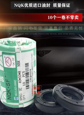 NQK40X75X12 44*75*12 TC骨架油封40/44*72*12 45*70*12 40*72*12