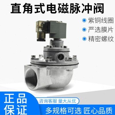 布袋除尘器直角式电磁脉冲阀TMF系列喷涂阀TMF-Z-35/40/50/62/76,五金/工具,施工除尘器,淘宝优惠券,粉丝福利购,淘宝优惠卷