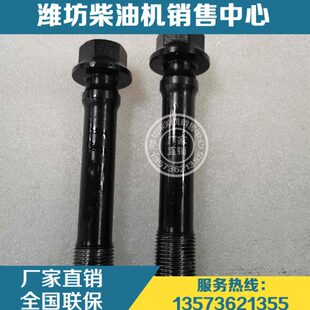 潍柴博杜安6M26 12M26柴油发动机15020640H连杆螺栓 连杆螺丝原厂