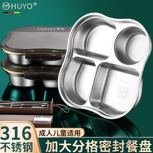 316不锈钢餐盘分格餐盘保温饭盒上班专用学生密封饭盒带盖保鲜盒