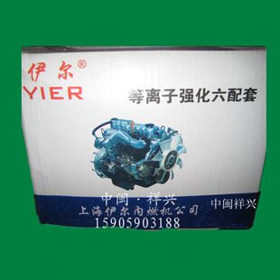 SL3105ABN四配套 SL3105AB SL3105ABK六配套 福建力佳柴油机配件