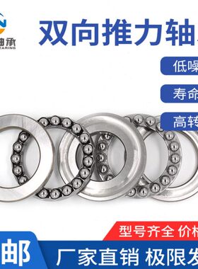双向平面推力球轴承52306 52307 52308 52309 52310 52311 52312