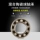 6901 6900 6902 6001 自行车花鼓混合陶瓷轴承6000