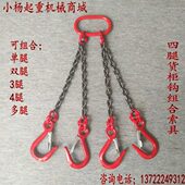 双腿组合环眼大开口吊钩G80级起重链条多腿四腿2345678吨米吊索具