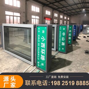 路名牌灯箱广告生产指路牌落地广告牌户外双面厂家不锈钢铝型材