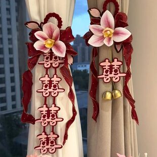 结婚喜字窗帘绑带高级婚房布置房间装饰卧室客厅捆绑收拢喜字挂饰