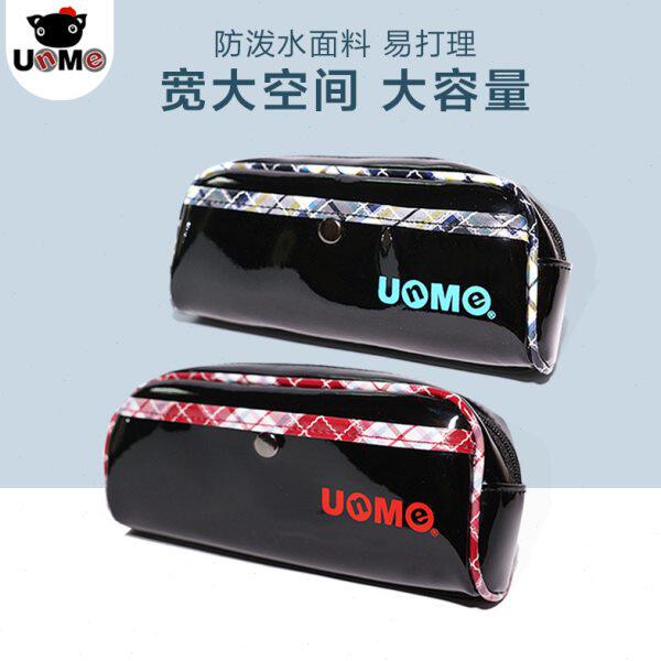 unme笔袋 大容量英伦风 PU乳皮防水耐磨 笔盒铅笔袋文具盒文具袋