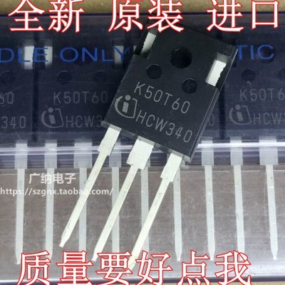 全新原装K50T60 IKW50N60T K30T60三极管大功率逆变器电焊机IGBT