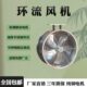 不锈钢轴流风机温室草莓大棚空气循环风机多肉兰花育苗环流风机