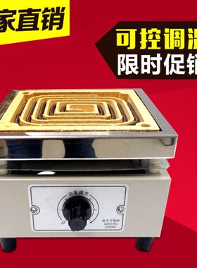 赛得利斯实验电炉电子炉电子万用炉可调节电炉1000W/2000W/1KW