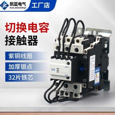 单相交流接触器CJ19-32/43/63/95切换电容补偿柜专用380V220V,五金/工具,低压接触器,淘宝优惠券,粉丝福利购,淘宝优惠卷