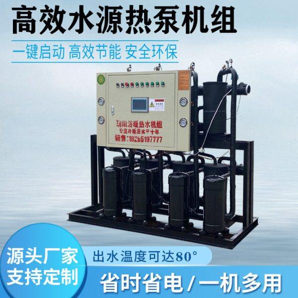 高温管壳水源热泵机组宾馆洗浴养殖供暖地源热泵25p空气能余热,五金/工具,其他电热设备,淘宝优惠券,粉丝福利购,淘宝优惠卷