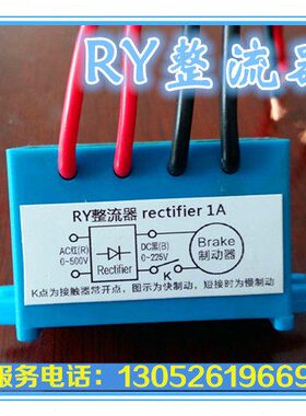 RY-1A整流器 输入380V 输出170V RY整流器 整流块 RY整流器