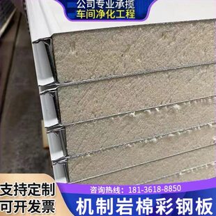 防火岩棉板防火瓦楞板保温隔热彩钢夹心板净化板隔墙板泡沫板外墙