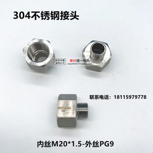 电气电缆G PG9德标钢皮螺纹 M20 1.5外丝 NPT内丝 304不锈钢