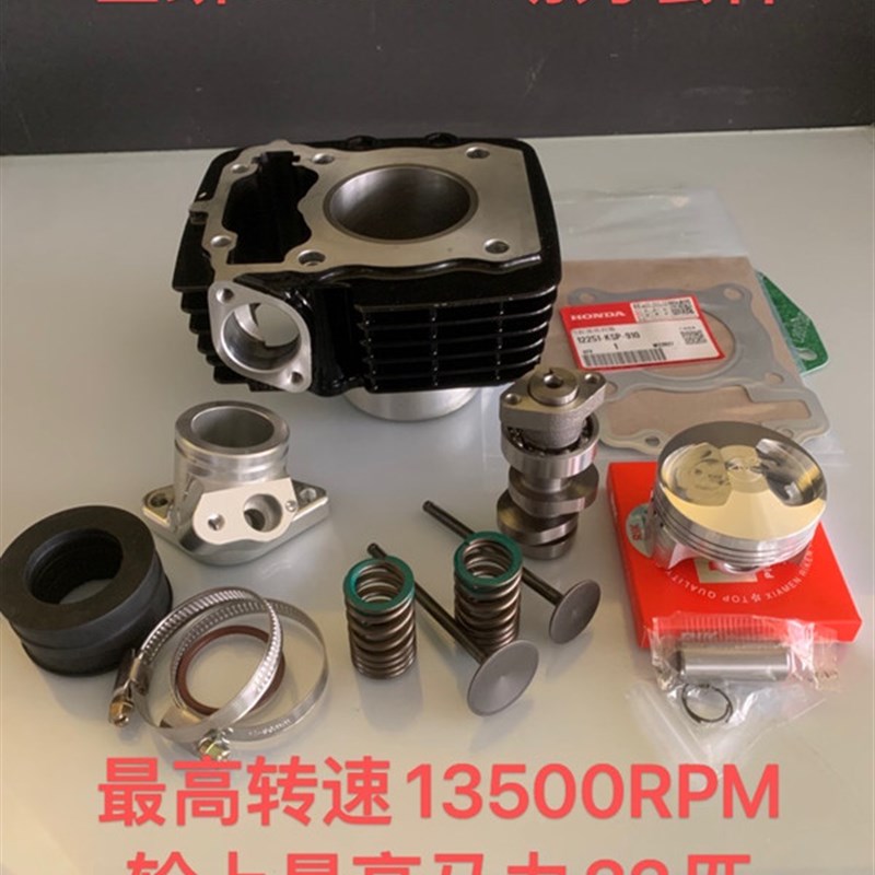 巨蟒miniGiP动力套件中缸凸轮弹簧凸顶活塞合金气门华洋功泰通用