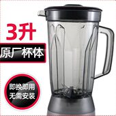 祈和KS 996商用沙冰机豆浆机料理机大杯配件上座壶桶杯子3升容量