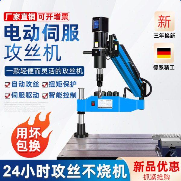 j830数控小型M攻牙全自动M3智能24万向手持36摇臂伺服电动攻丝g3,五金/工具,其他丝锥,淘宝优惠券,粉丝福利购,淘宝优惠卷
