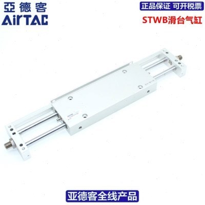 亚德客双杆双轴滑台气缸STWB16X25X50X75X100X125X150X175X200-S