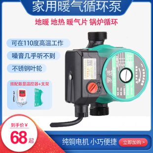 罗进暖气循环泵家用超静音地暖地热水泵锅炉管道暖气片小型回水泵