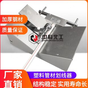 JL-12塑料管材划线器 管材划线器 0-200mm 电工套管划线器