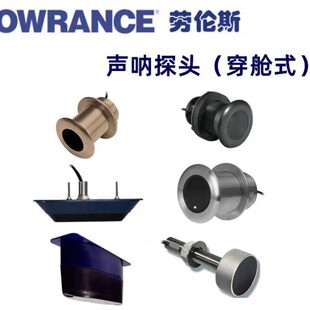 lowrance劳伦斯声纳探鱼器原装 探头传感器船用鱼探海钓 进口穿仓式