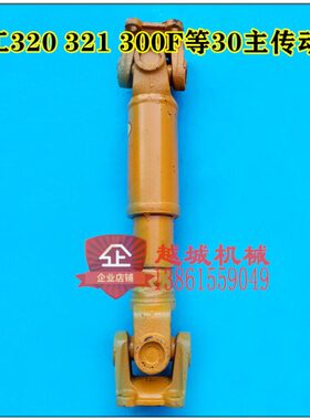 徐工LW320F.321F.300K.300F铲车装载机配件传动轴总成30主传动轴