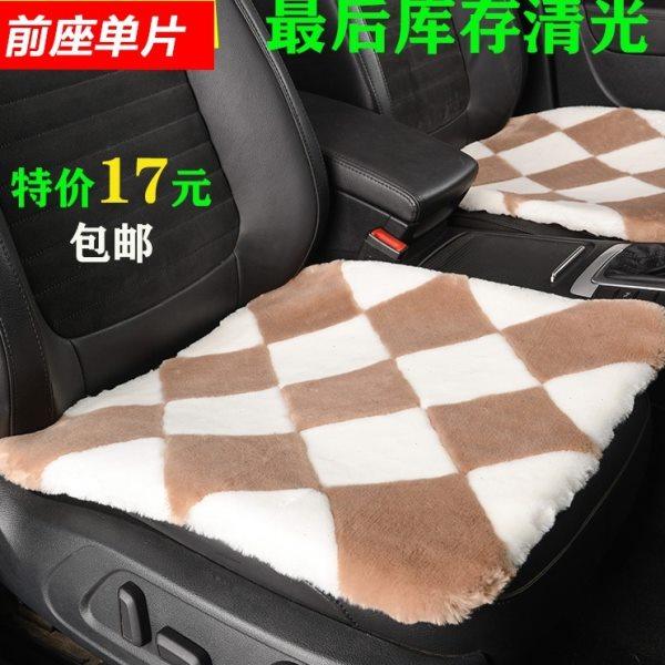 加厚汽车坐垫冬季毛绒单片座椅保暖座垫子后排短毛绒冬天兔毛羊毛,汽车用品/电子/清洗/改装,通用座套/座垫,淘宝优惠券,粉丝福利购,淘宝优惠卷