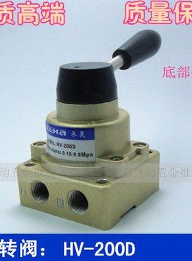 气动手转阀 HV200D 一进二出 手动扳阀 手控阀 2分口径 底部排气