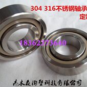 695 316不锈钢防水无磁轴承693 定做304 698 694 697 包邮 696 699