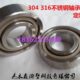 695 316不锈钢防水无磁轴承693 定做304 698 694 697 包邮 696 699