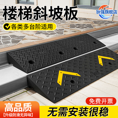 楼梯斜坡板二步梯台阶踏步斜坡垫多台阶垫平坡道变X斜坡防滑脚踏