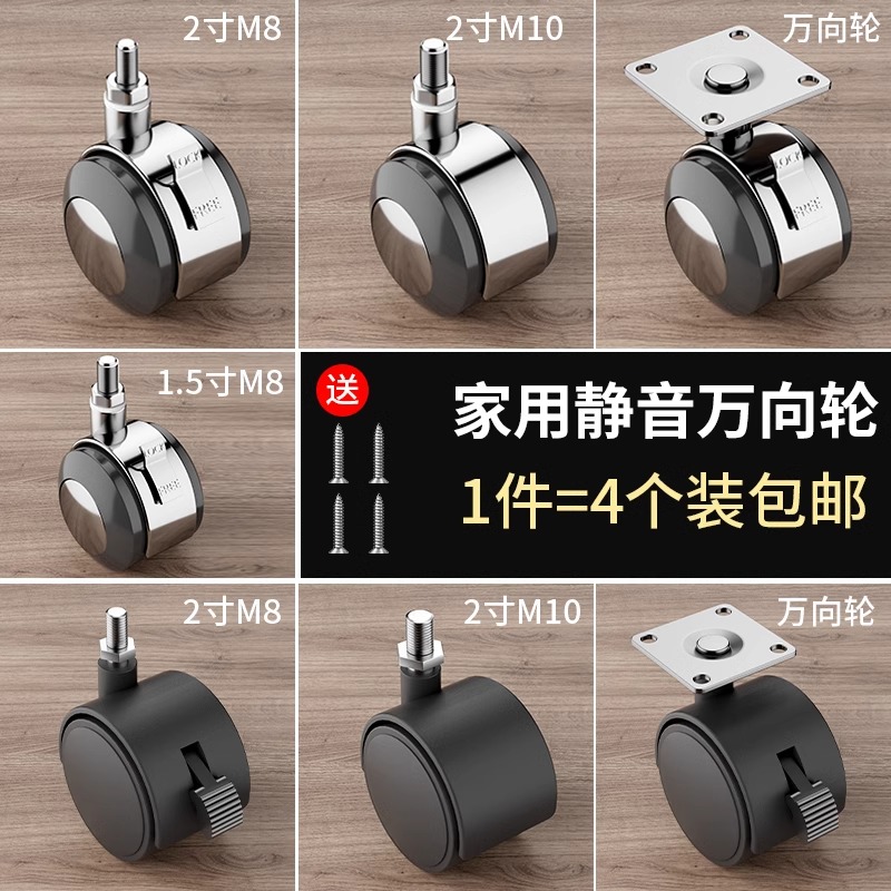 1.5寸平底家j具万向轮塑料丝牙轱辘脚轮茶几轮沙发轮子床头柜滑轮