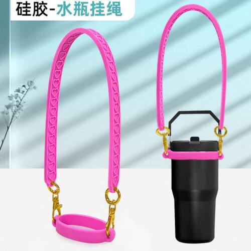 Stanley硅胶水杯挂绳水吊带水杯提手硅胶杯绑带通用款便携绳套