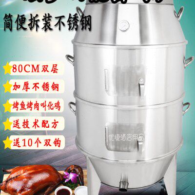 叫花鸡烤炉商用黄泥烤缸80CM双层不锈钢带烤网窑鸡烤鸭炉箱烧烤缸