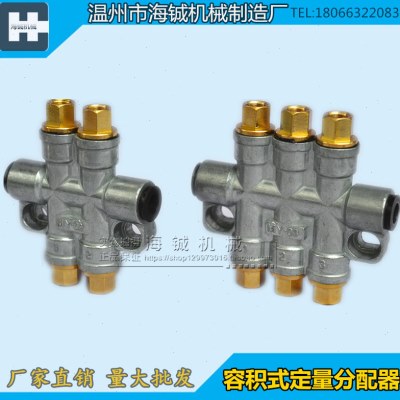 注塑机润滑接头六位检知容积式分配器 油排分油器带检测3500
