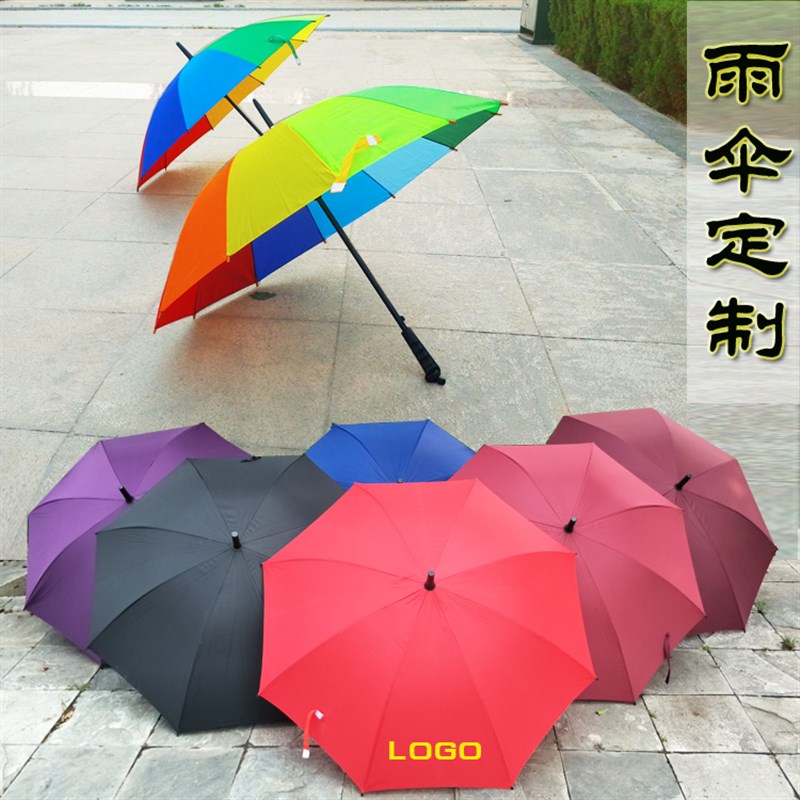 直柄雨伞定制印字印logo折叠广告伞抗风礼品太阳伞V订做长柄赠品